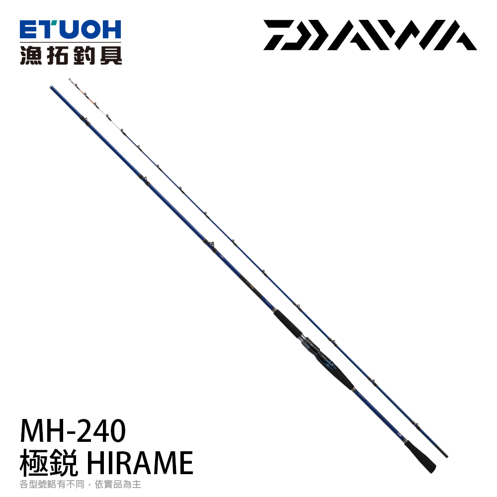 DAIWA 極鋭 HIRAME MH-240･K [船釣竿]